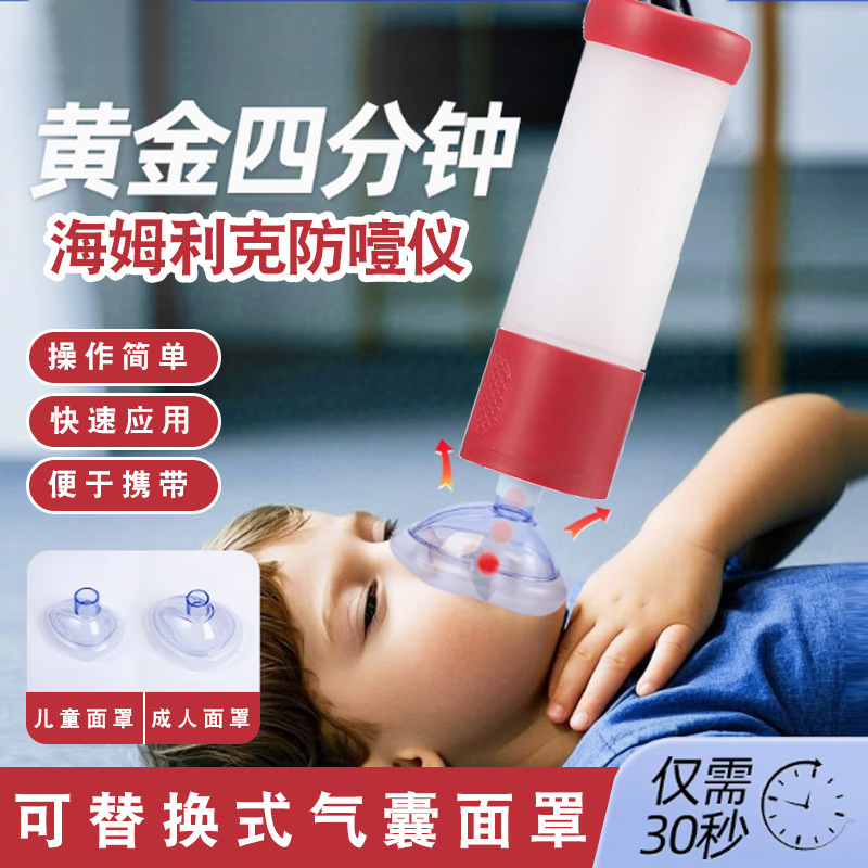 海姆立克防噎仪官方正品婴儿儿童老人咽喉部防窒息家用急救器面罩|undefined