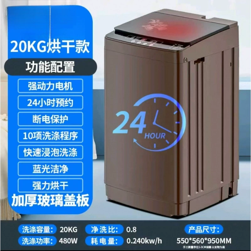 12-25КГ полностью автоматическая стиральная машина горячая сушка аренда жилья общежитие импеллер элюция интегрированная маленький размер большой емкость