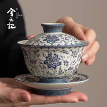 青花缠枝莲三才盖碗茶杯单个高档三件套描银茶碗带盖泡茶功夫茶具