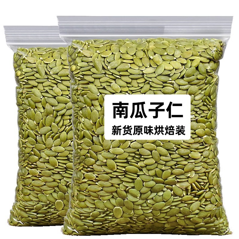 カボチャの種の新商品500gの包装の缶のもとの味のカボチャの種の皮をむいて熟しているカボチャの種の仁は間食の卸売りを育成します。|undefined
