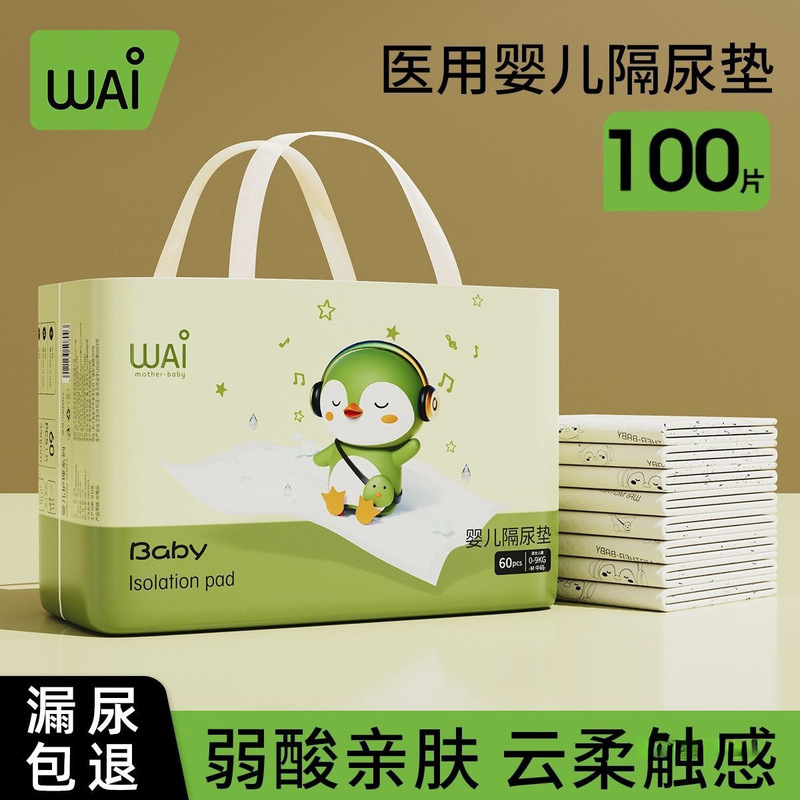 Wow Love Diaper Pad Disposable Newborn Baby Care Pad Large Size Waterproof Non-Washable Mattress Baby Diaper