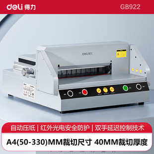 ����GB921 GB922������늄��м��C���ͺ��A4�˕��ü��CС��