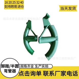 Manual pipe bender air conditioner copper pipe aluminum pipe manual pipe bender 20 25 pipe bending tool foreign trade foot pipe bender