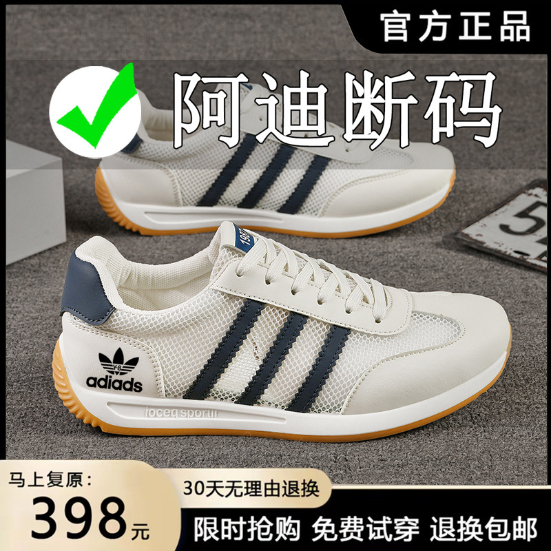 阿迪男鞋阿甘鞋皮面运动鞋秋季透气网面德训鞋休闲跑步鞋休闲舒适|undefined