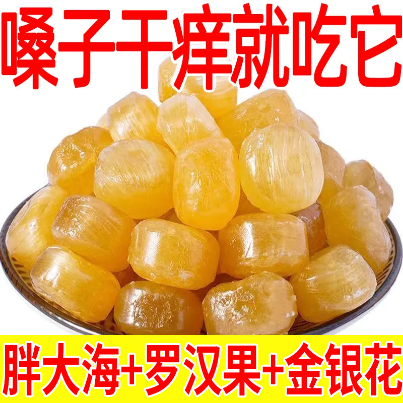 金银花胖大海枇杷罗汉果润喉糖小零食批发清凉护嗓清新口气薄荷糖|undefined