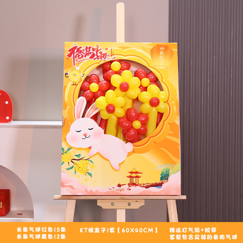 国庆中秋节场景装饰布置氛围商场灯笼珠宝门店门口打卡迎宾牌kt板|undefined