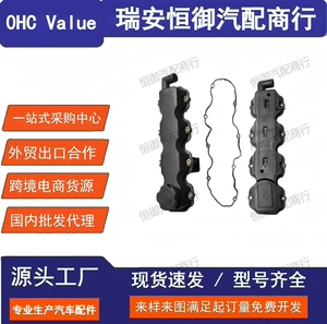 94670482 9333543 93335438 93334741 Suitable for Daewoo Valve Cover