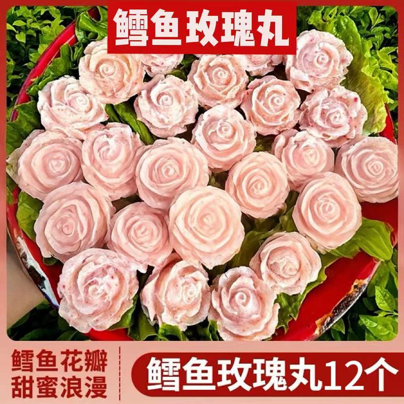 鳕鱼玫瑰花型丸子火锅小吃酒店半成品商用食材批发冷冻火锅丸子|undefined
