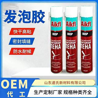 Aikfl发泡胶泡沫胶膨胀胶工厂直销聚氨酯泡沫填缝剂发泡剂OEM代工