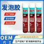 代工膨胀aikfl泡沫发泡胶