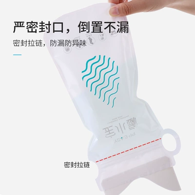 Jams, Convenient Portable Bag, On-board emergency urine bag