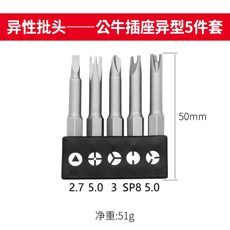 Специальная отвертка U-образная Y-образная новая трехточечная крестовая розетка для ремонта бытовой техники, аксессуары для электрической дрели