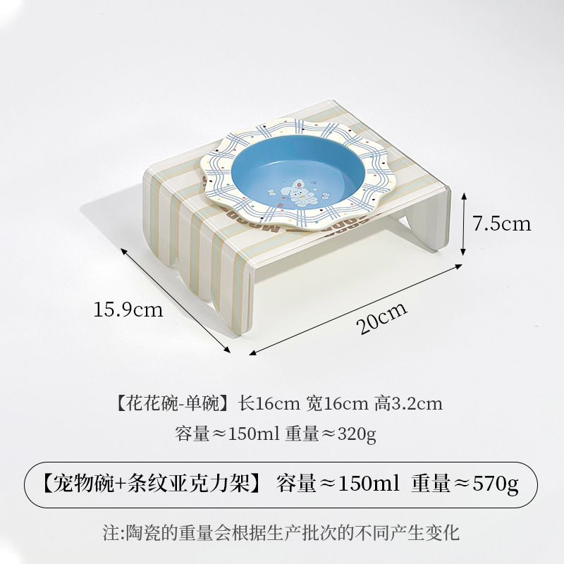 피아노토끼 꽃그릇 [블루] + 스트라이프 아크릴스탠드 [오프화이트]