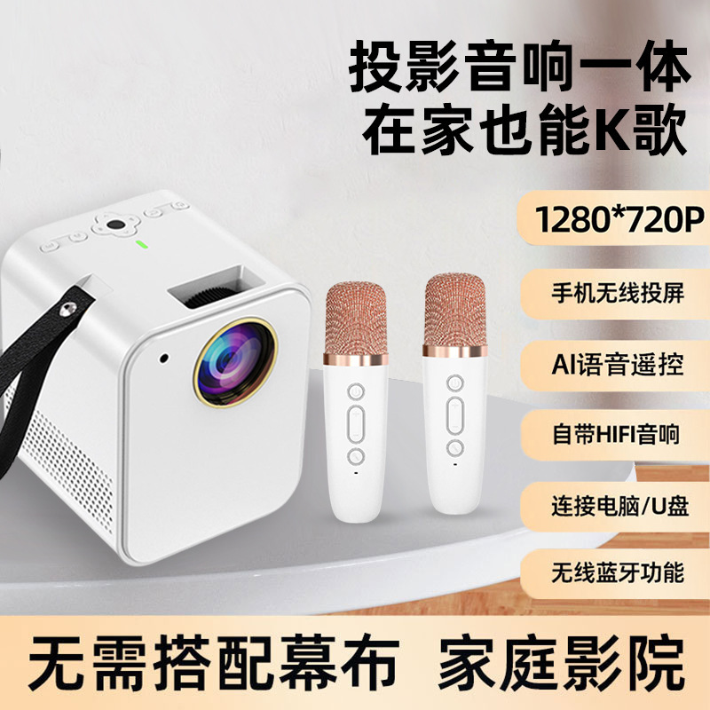 国境を越えた新製品ホーム超クリアプロジェクターポータブルホームマイクカラオケワイヤレス携帯電話スクリーン投影 5G プロジェクター|undefined