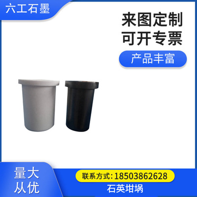 Hexagonal graphite LG100-01 Quartz crucible Good Good quality Excellent purity Fast delivery