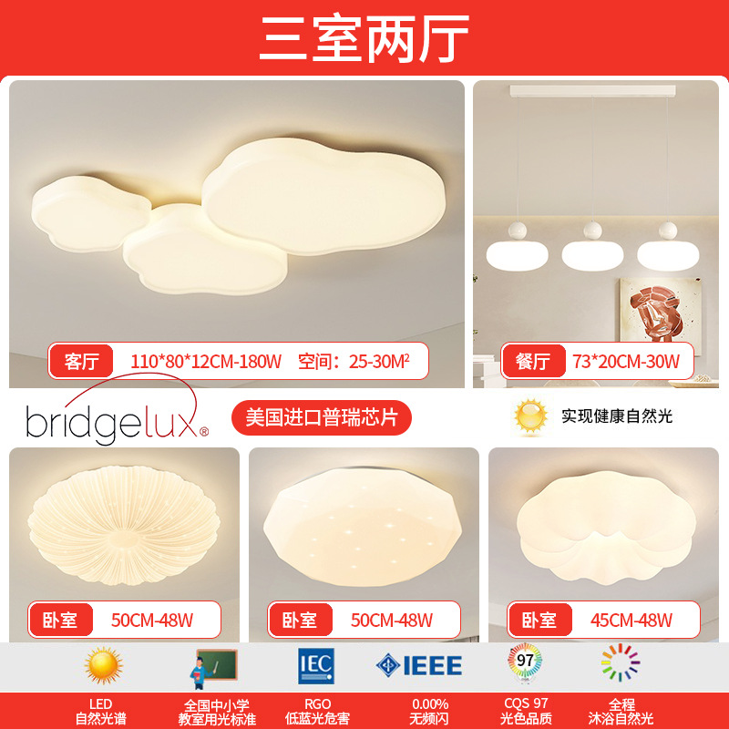 Luz de techo de nubes en 2025, nueva y moderna atmósfera simple y crema de viento lámpara de sala de estar Zhongshan paquete de lámparas para el hogar