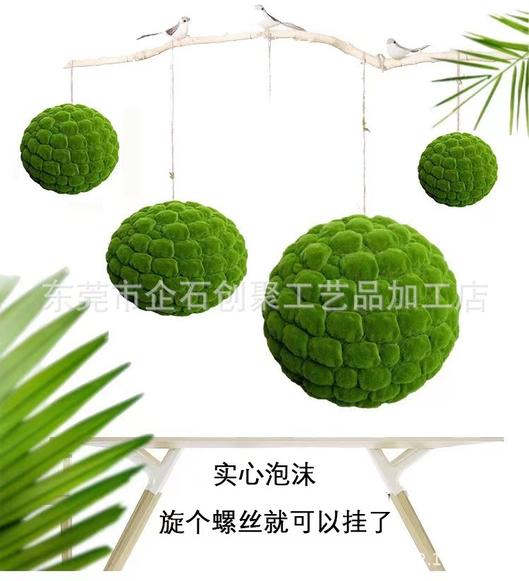 苔藓球