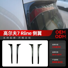 2013-2019 ゴルフゴルフ 7 ハイ 7 R ラインサイドウイングテールウイング車のステッカークロスボーダー修正に適しています