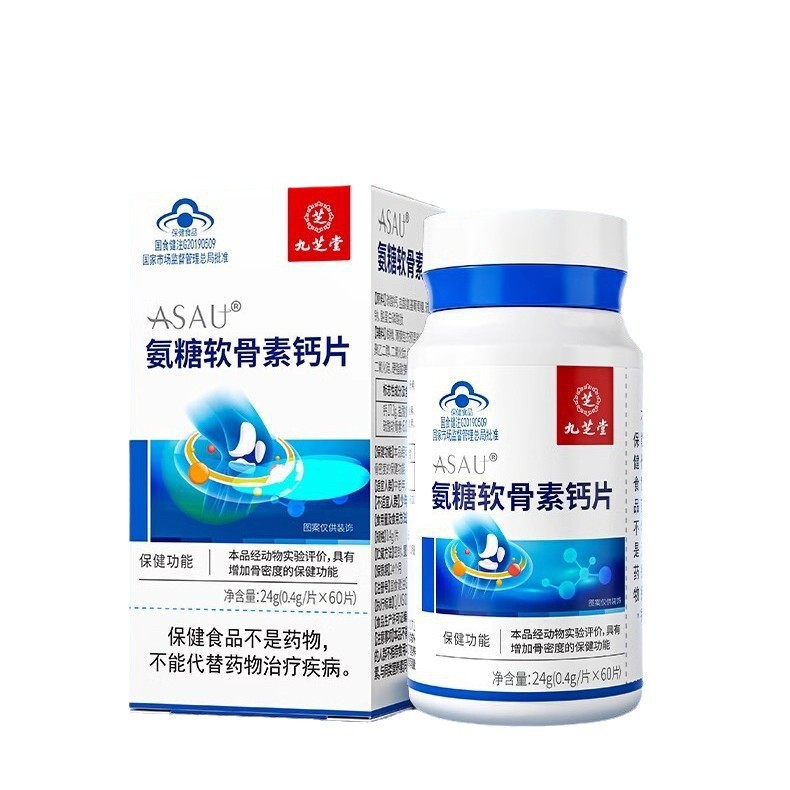 九芝堂ASAUアンモニア軟骨素カルシウム片24g(0.4g/錠 × 60錠) の一件当たりの大量価格|undefined