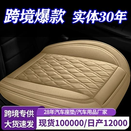 座垫、座套;方向盘套;专车专用座套