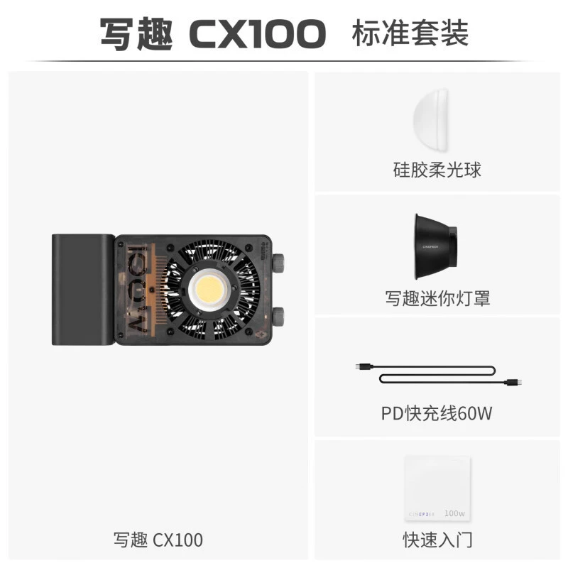 Zhiyun Zhiyun CX100 заполняющий свет 100W портативный свет для фотосъёмки ночной сцены мягкий свет