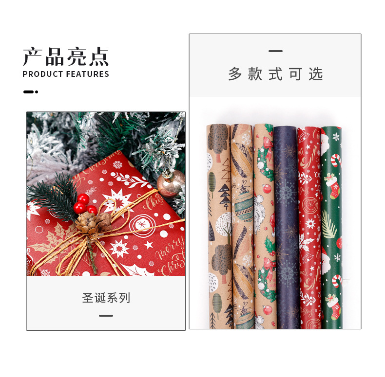 牛皮纸圣诞系列详情页3-中文版_02.jpg