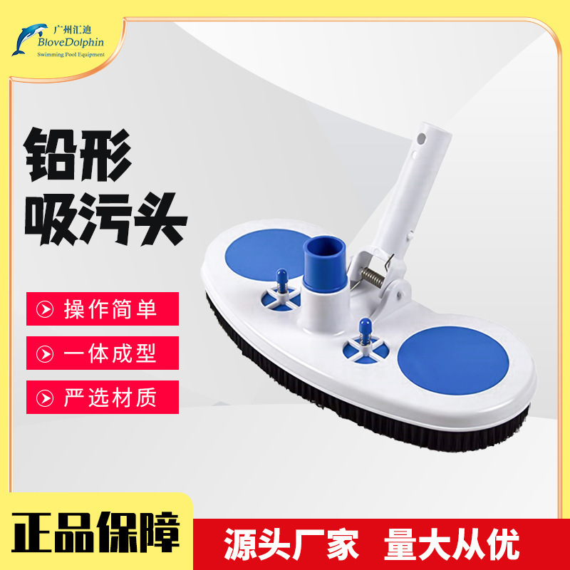Factory wholesale suction pool head swimming pool cleaning tools swimming pool suction head lead-shaped suction head cross-border