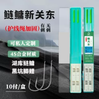 有刺鲢鳙新关东鱼钩护线绳绑好子线双钩成品新款鲢鳙大物专用钩