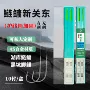 成品双钩新款子线钩