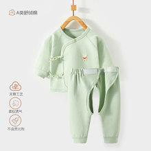 新生儿和尚服婴儿内衣套装舒绒棉质开档春秋初生宝宝衣服无骨打底
