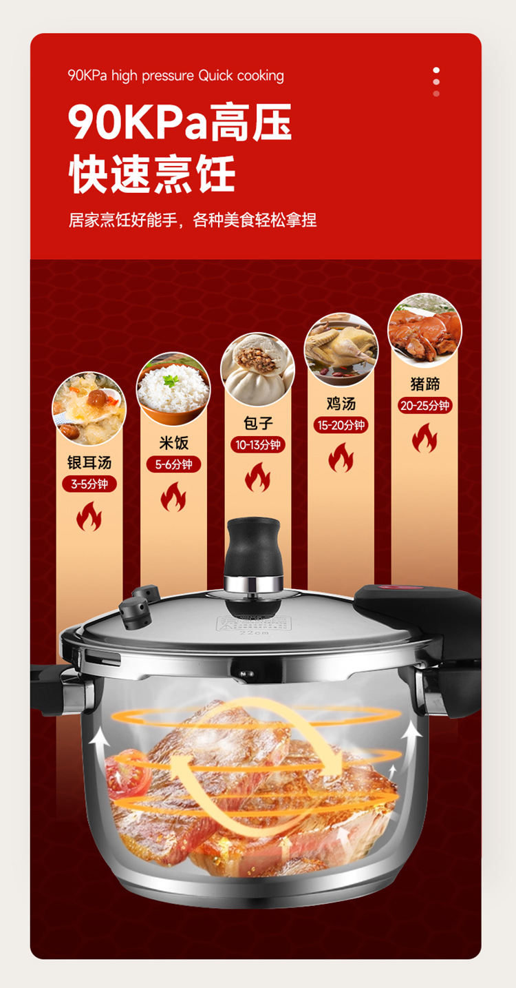 好厨夫美鲜压力锅-详情_08.jpg