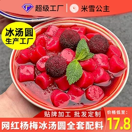 奶茶;果蔬汁;其他果酱