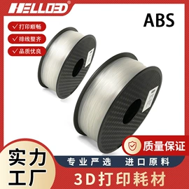 3D打印耗材;3D打印线材;特种塑料