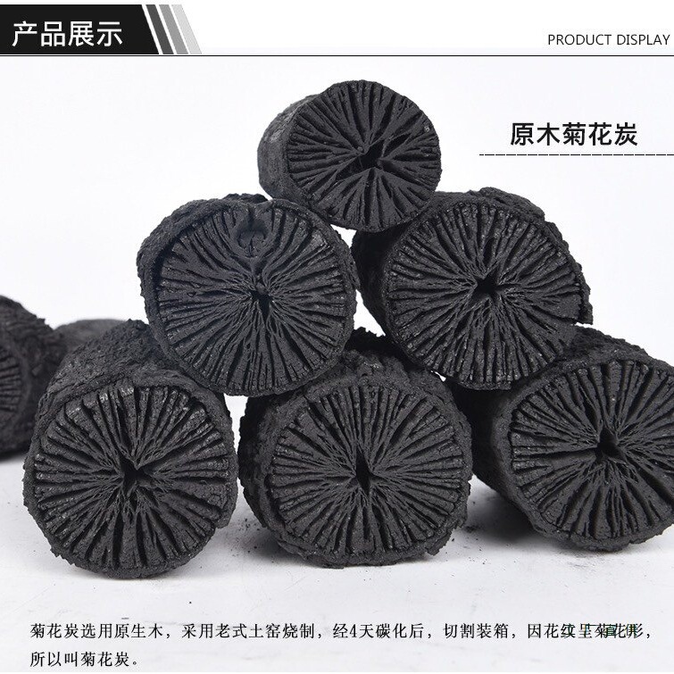 Barbecue Chrysanthemum Charcoal Grill Copper Hot Pot Special Charcoal for Home Indoor Tea Brewing Charcoal Fruitwood Smokeless Natural Wood Charcoal Barbecue Chrysanthemum Charcoal Grill Copper Hot Pot Special Charcoal for Home Indoor Tea Brewing Charcoal Fruitwood Smokeless Natural Wood Charcoal