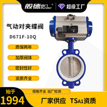 气动蝶阀D671F-16Q 中线软密封衬四氟对夹蝶阀零泄露快速切断阀门
