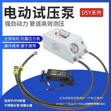 �򉺱�����ʽ�ք�늄�ԇ����PPRˮ�ܴ򉺙C�y���C��ů�Üy©ˮ��