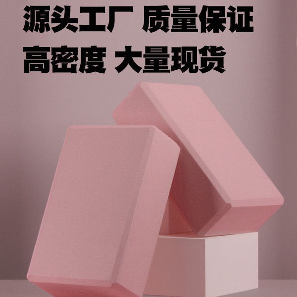 200g Yoga Brick High Density Adult Dance Brick Practice Supplies Children Dance Special Yoga Brick Wholesale Factory 200g Yoga Brick High Density Adult Dance Brick Practice Supplies Children Dance Special Yoga Brick Wholesale Factory
