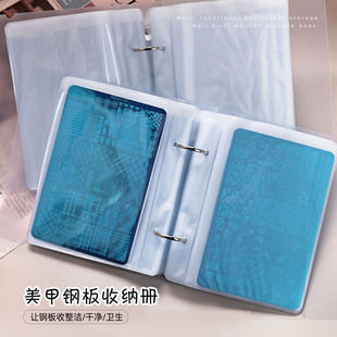 Nail art printing steel plate storage book sticker card storage bag large steel plate transparent dustproof storage tool