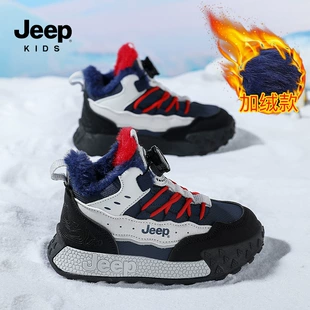 Утеплённые кроссовки Jeep для мальчиков водонепроницаемые для детей постарше