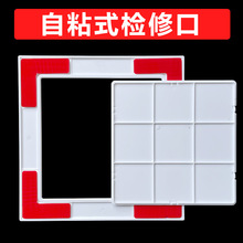 通用型粘贴式检修口平贴式自粘下水管盖板检查孔免打孔管道装饰盖