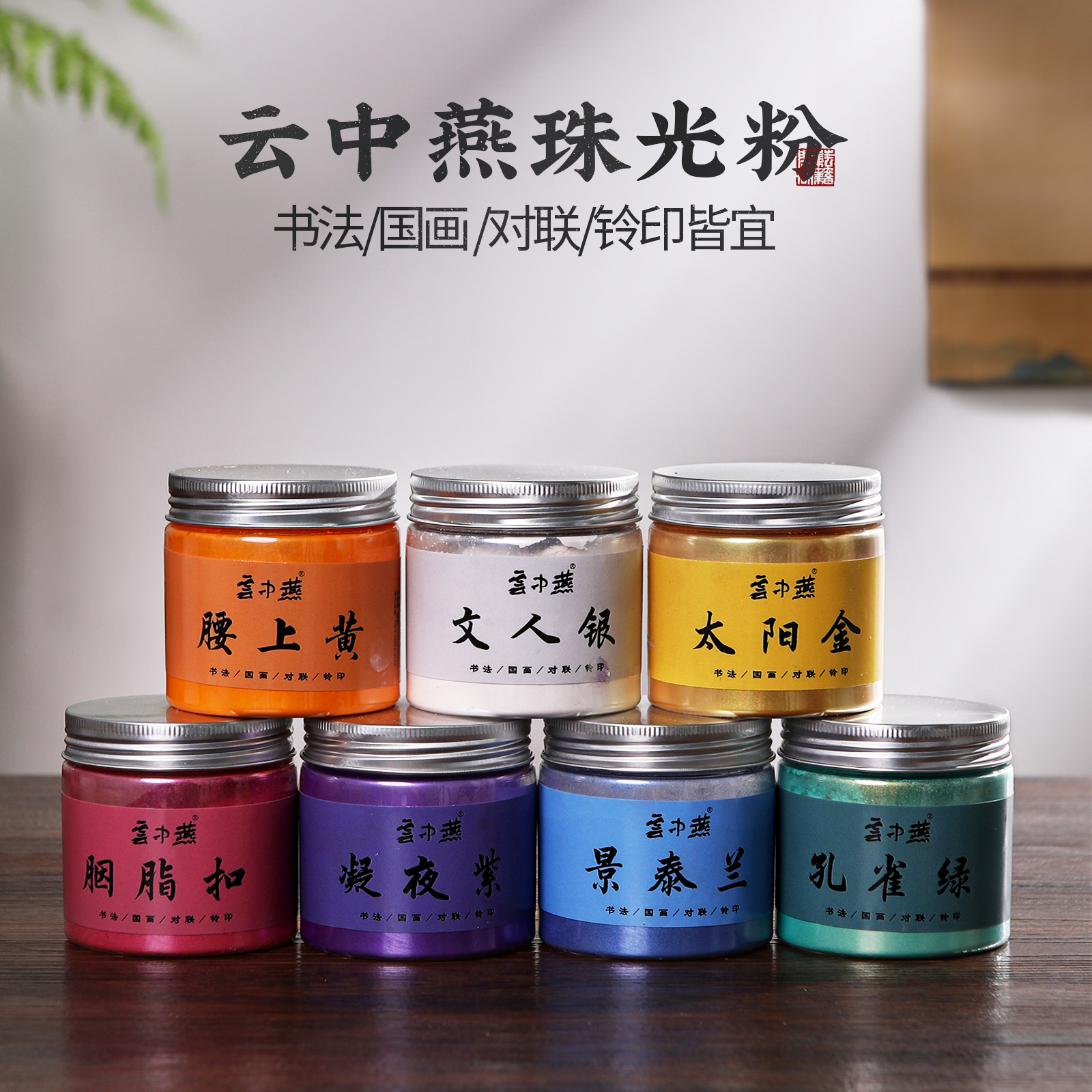 Gold Powder and Silver Powder Calligraphy Creation Beita Ink Calligraphy Special Calligraphy and Painting Ink Mud Pearlescent Powder Chinese Painting Pigment Glitter Powder