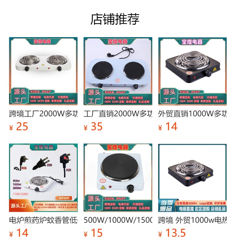 预览状态下无法点击,发布后,可点击跳转到对应的商品页面