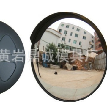 反光镜模具 广角镜模具 凸面镜模具  防盗镜模具 球面镜模具