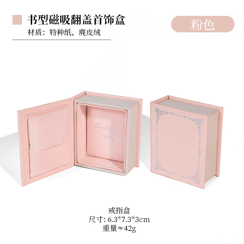 사쿠라 핑크 반지 상자