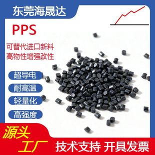 耐化学腐蚀PPS汽车配件｜2026夏季高温高湿专用