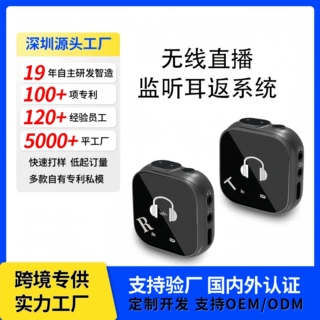 哇噢5.8G无线入耳式监听系统抖音直播超长待机声卡监听耳返耳机