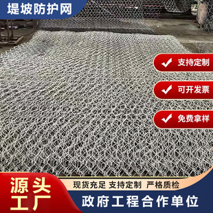 Gabion Stone Cage Net, Renault Mat, Hooked Wire Mesh, Slope Guardrail Net, River Management Green Mat, Stone Cage Net