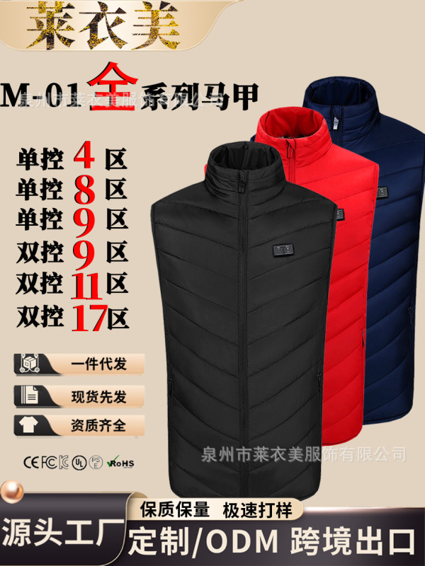 跨境专供全系列冬季立领温控发热马甲男保暖背心智能加热服|undefined