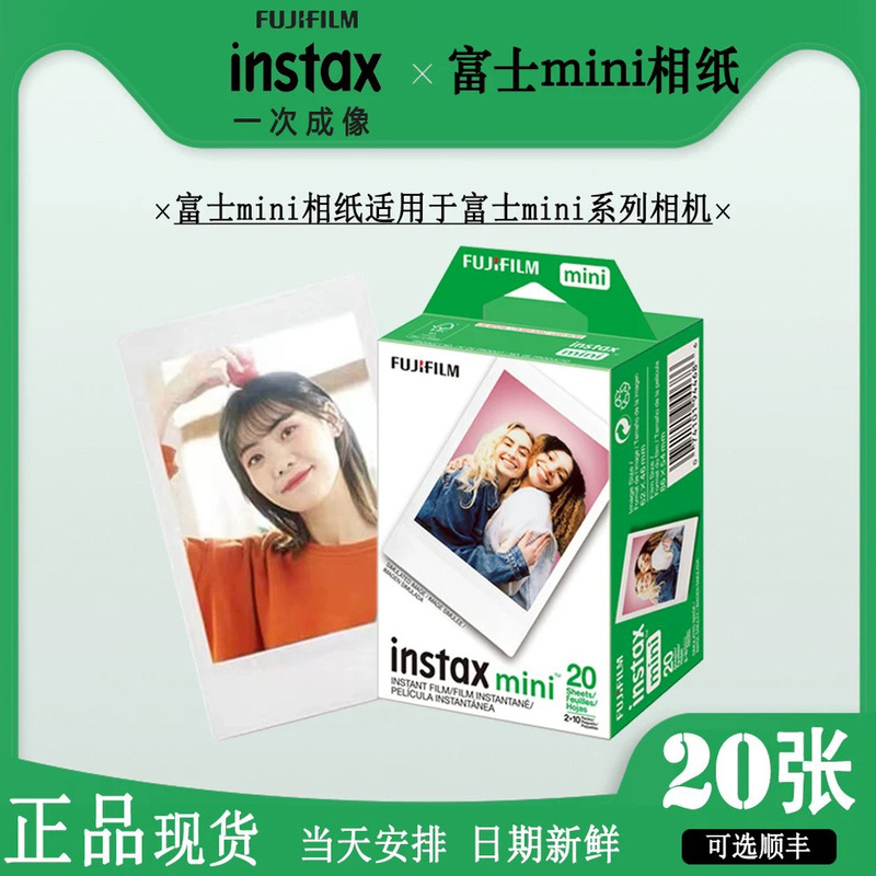 Polaroid Mini Photo Paper 3inch White Border Universal Photo Paper for Polaroid White Border Mini Camera Series