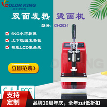 ��Ʒ���DӡС�����°�l�ቺ�C�C heat press machine ��֬�C�͉�